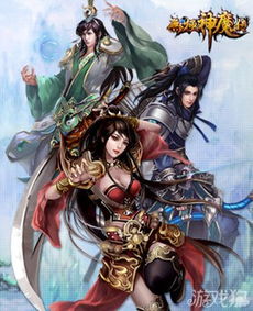 无极神魔传官网版下载安装 