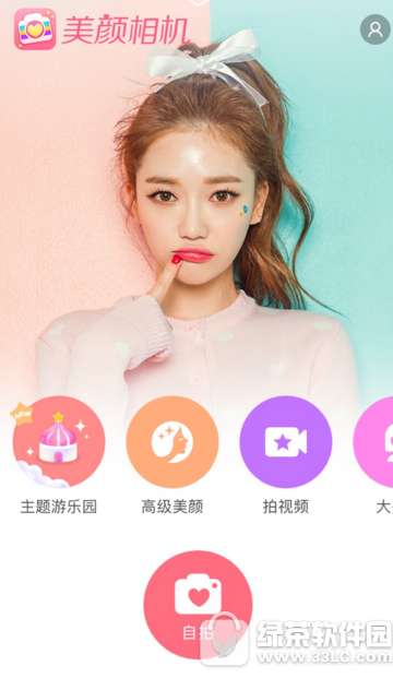 青檬美颜相机下载安装最新版v1.0.0 