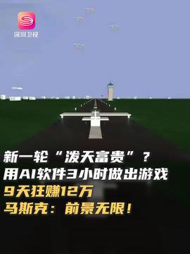 深圳头条游戏,畅享科技盛宴