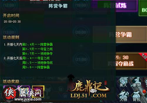 网页游戏鹿鼎记,穿越时空的江湖传奇