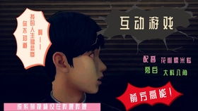 互动游戏暧昧,解锁游戏中的情感火花