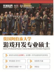国外游戏硕士,探索创新与未来趋势