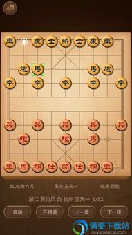 免费游戏象棋,畅游棋艺世界