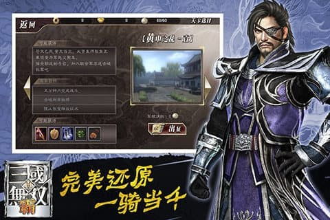 无双这游戏,传奇武将的荣耀征程