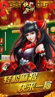徐州的游戏,探寻古韵新潮的奇幻之旅