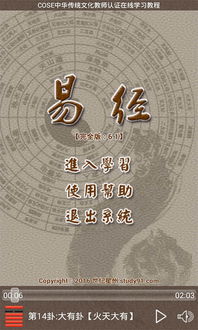 微读圣经下载并安装 