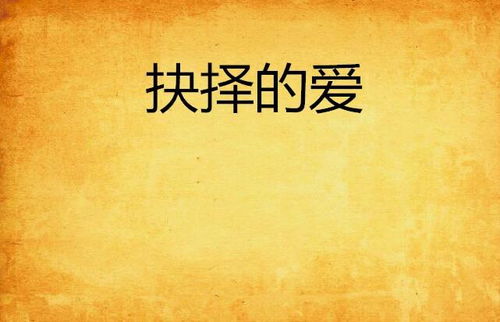 选择你的女王手机版下载 