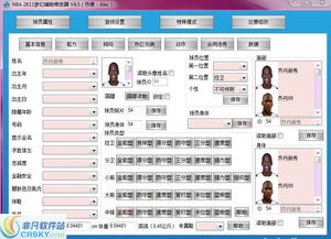 nba2k18中文版下载 
