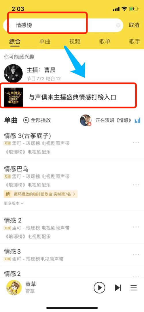 酷我音乐车载6.0版2022 