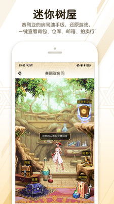 dnf助手官网版下载 