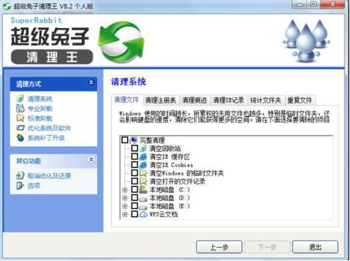 超级兔子人联机版下载官方版 