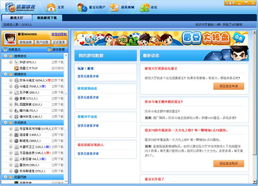 qq游戏大厅 