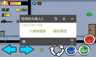 别惹农夫游戏手机版内置作弊菜单 