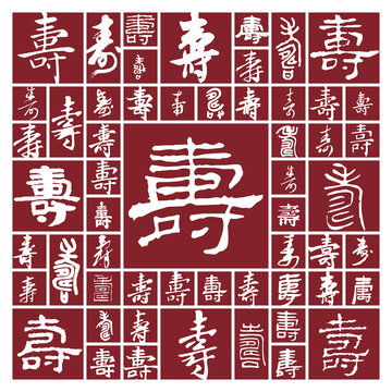 百寿图
