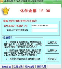 名学金榜 