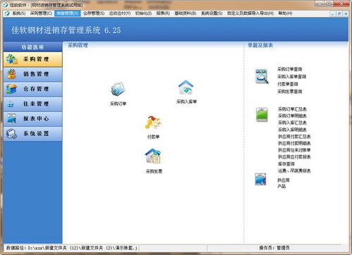 模具钢材商城 