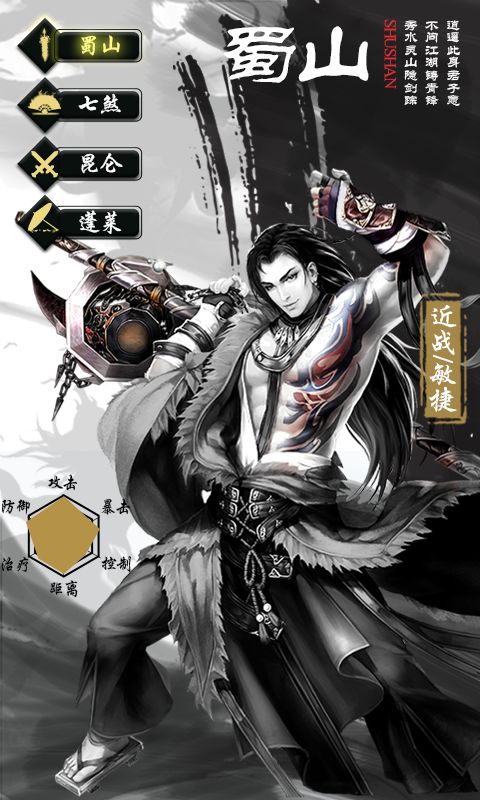 无极神魔传官网版下载安装 