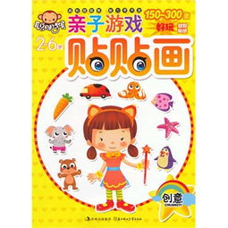 绳子贴画游戏,探索创意无限的手工贴画游戏之旅