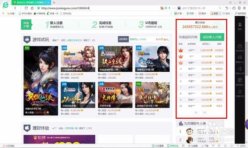 游戏赚钱超快,轻松实现财富翻倍！