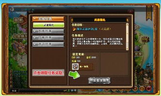 游戏指导图,轻松上手攻略指南