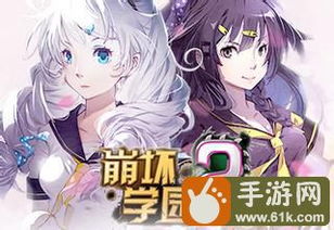 崩坏性游戏,探索虚拟与现实交织的冒险之旅