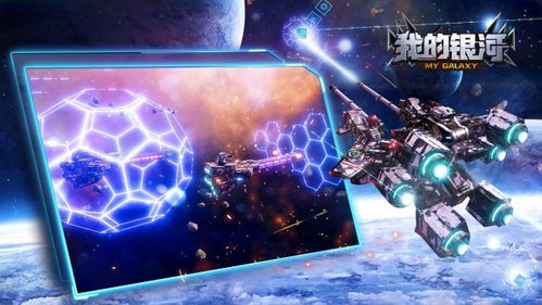 银河波音游戏,畅游浩瀚宇宙