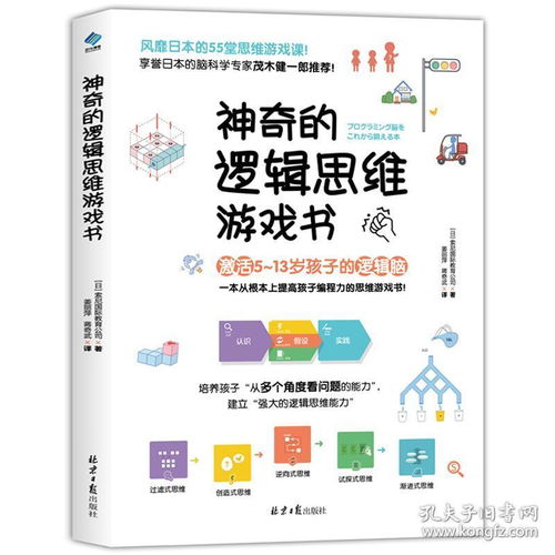 游戏思维题,解锁创新与解决问题的秘密钥匙