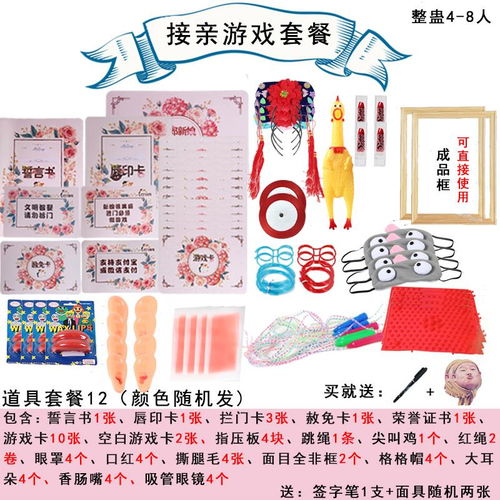 堵门游戏套装,趣味互动新体验