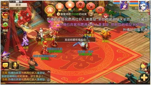 梦幻游戏结婚,共谱爱情传奇