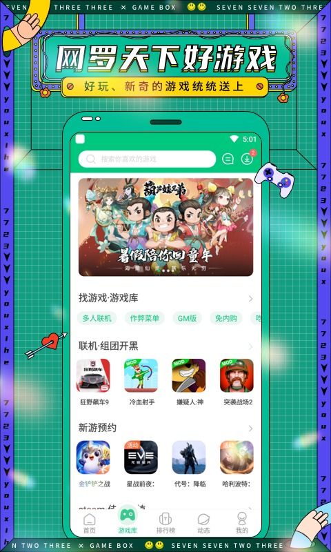 游戏盒大烟,探索虚拟世界的神秘烟雾之旅