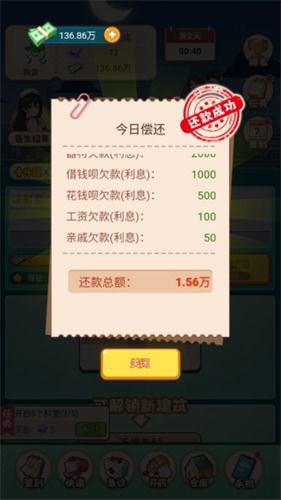 每日游戏收益