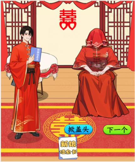 找到新郎游戏,揭秘“找到新郎”游戏的甜蜜奥秘