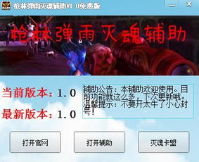 超凡先锋辅助器最新版 