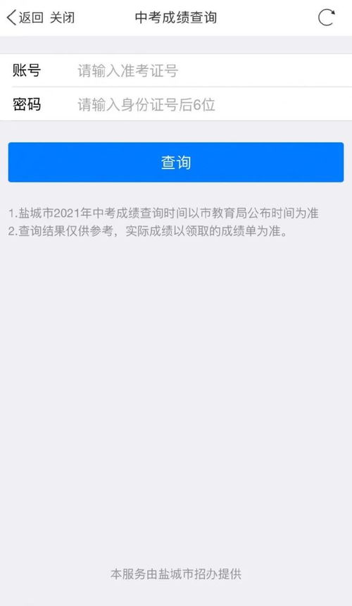 高考查分真题安卓版下载 